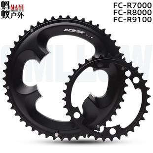适用R8000/7000 9100 6800 105 5800/4700公路自行车牙盘盘片齿片