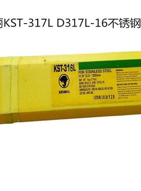 韩国高丽KST-317L D317L-16不锈钢焊条E317L-16进口电焊条2.5 3.2