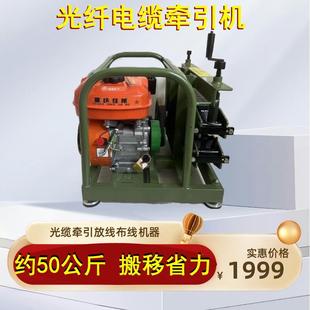 鱼块S1履带光缆牵引机拉缆拽缆机电力电缆光纤布放输送机放线机