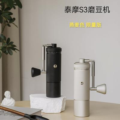 新品 泰摩栗子S3 手摇磨豆机 家用手动咖啡磨豆机高精度 外调刻度