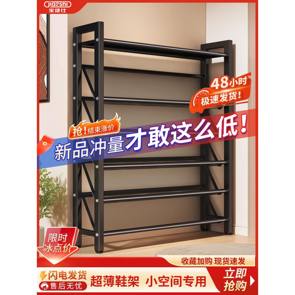 超薄鞋架多层家用门口小窄室内鞋架子出租房门后宿舍小型简易鞋柜