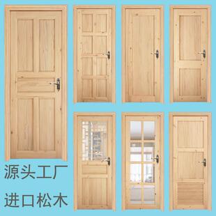 定制松木原木门室内门套装门房门实木门老式卫生间厨房对开推拉门