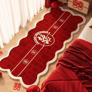 吾家婚品结婚喜庆卧室床边毯耐脏耐磨易打理脚垫家用客厅茶几毯