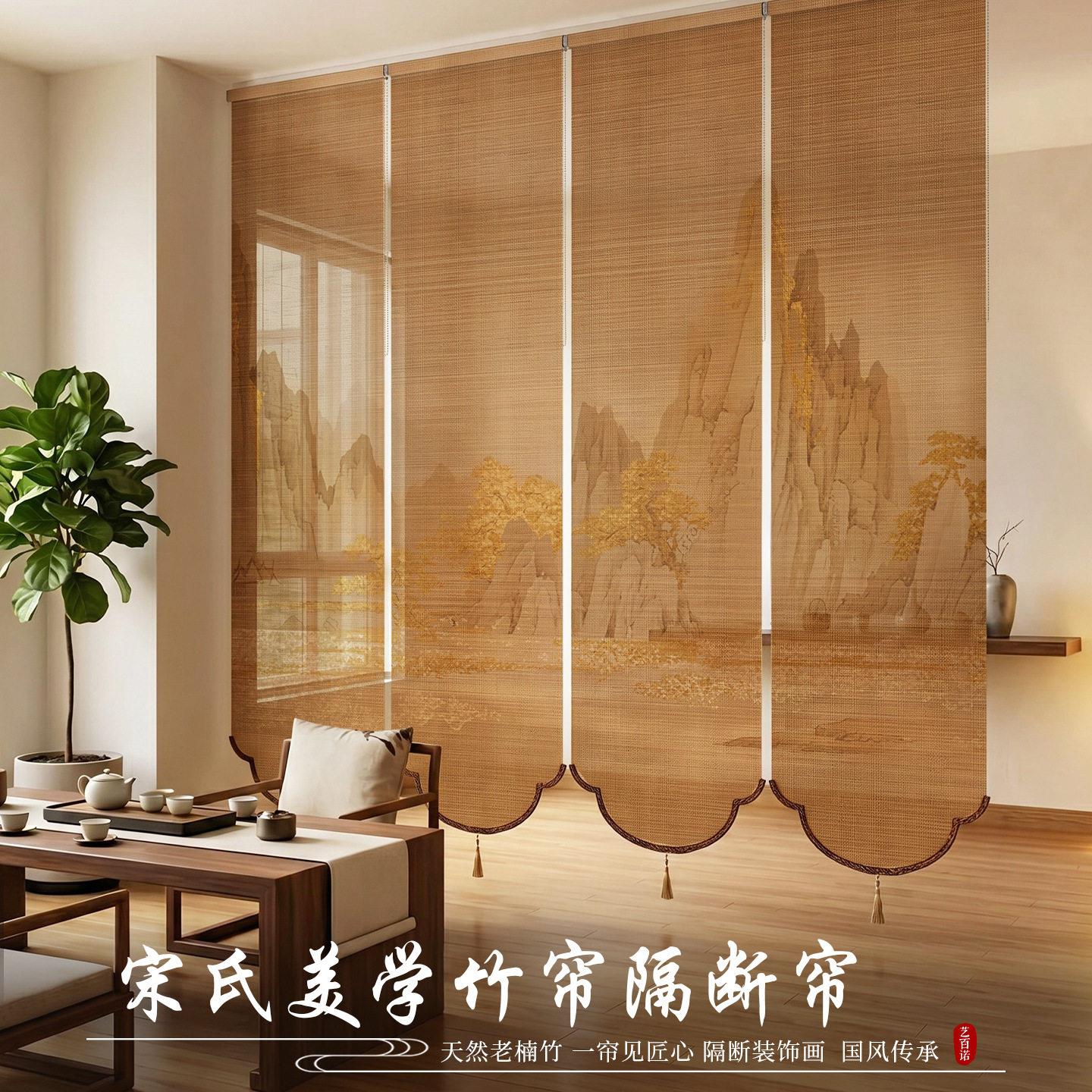 电动升降隔断帘竹制透风门帘数码印花卷帘智能造型拉珠客厅玄关帘