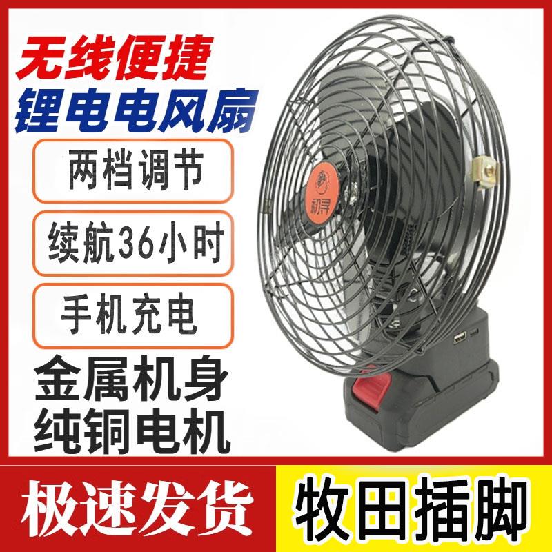 初寻无线 线8寸超长续航锂电池可携式小电风扇充电家用户外充电降