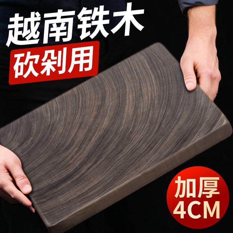 正宗越南铁木砧板防霉抗菌实木切菜板家用加厚案板砍剁专用粘刀板