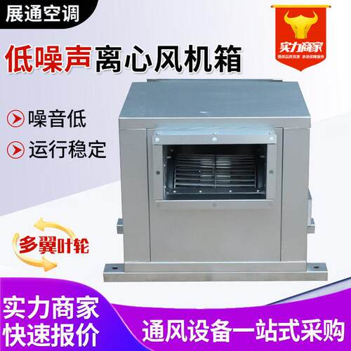 柜式离心风机箱外转子式离心风机箱低噪音通风机消防通风柜式风机