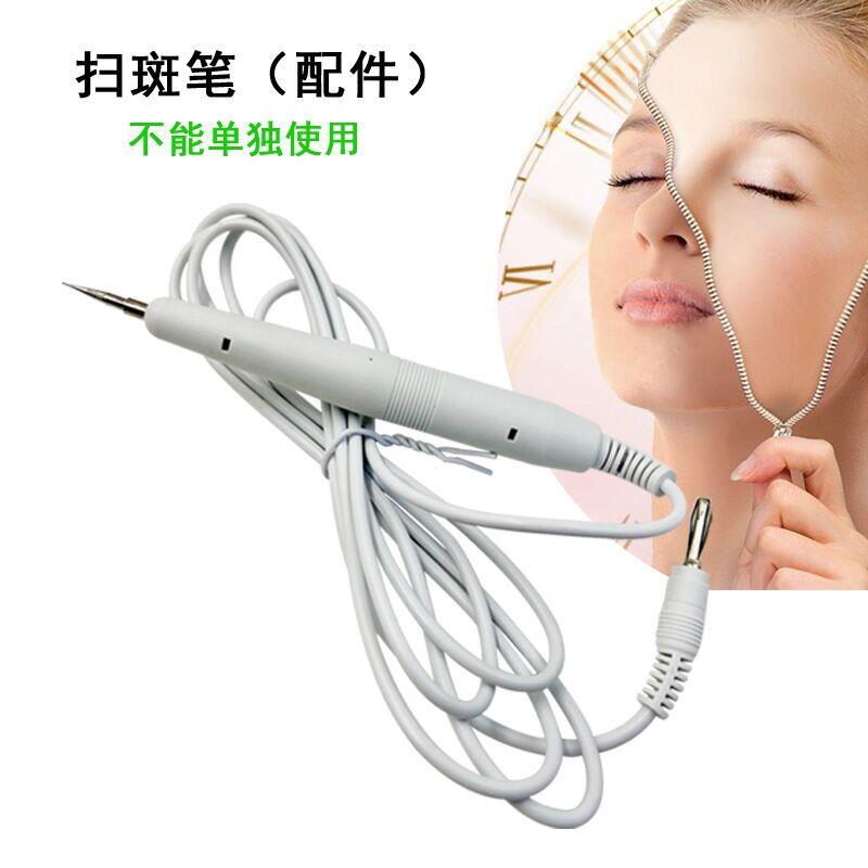 点痣仪器电离子去痣扫斑笔箱式激光祛斑机配件