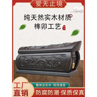 爱无止境高档黑紫檀木骨灰盒龙凤小棺材实木迁坟寿材寿盒殡葬用品
