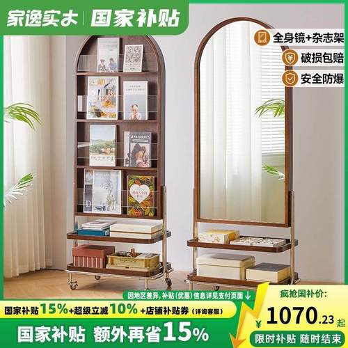 旋转全身镜家用实木落地全身镜卧室全身镜中古收纳杂志架一体镜子