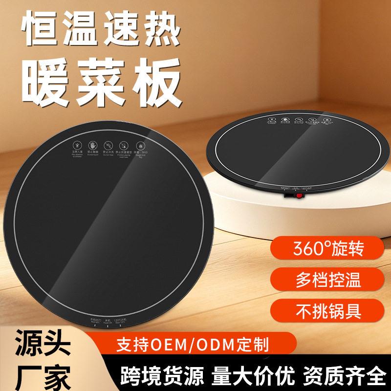 跨境爆款恒温智能暖菜板加热板保温板家用餐桌热菜板多功能加热板