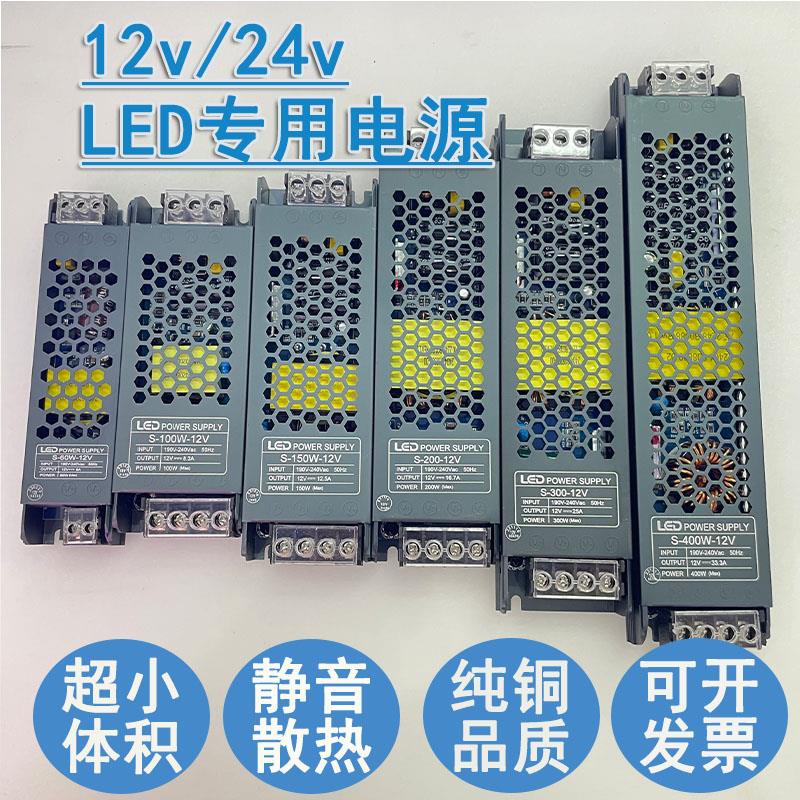 LED灯带专用变压器12v/24v转换器小体积超薄静音装修家用低压电源