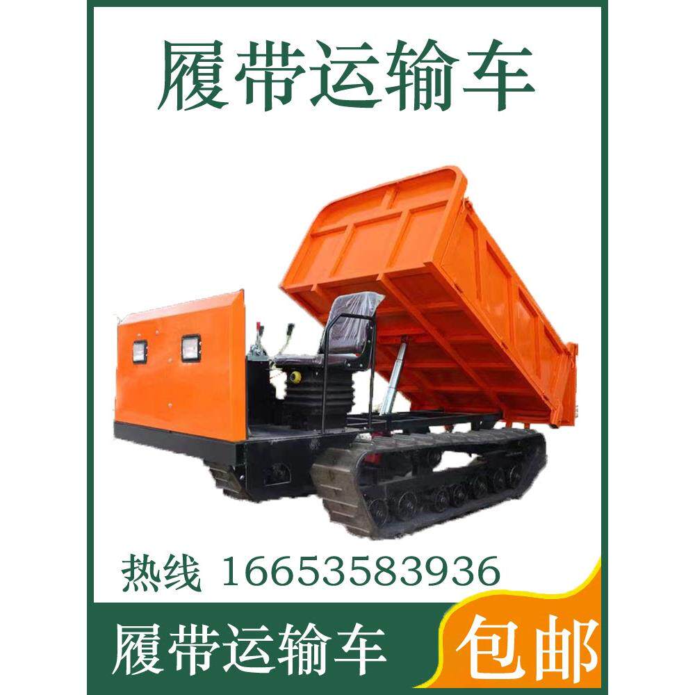 履带式运输车爬山虎全地形爬坡王工程农用自装卸车液压翻斗搬运车