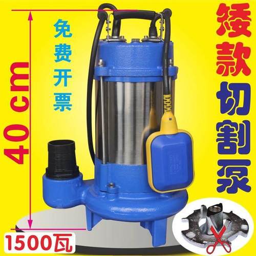 高扬程矮款切割式切割型污水泵潜水泵抽化粪池沼气渣抽猪粪排污泵