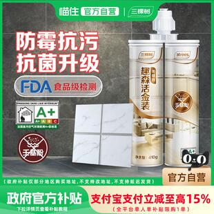 三棵树美缝剂瓷砖地砖缝隙填充专用防水防霉工具家用美缝胶填缝剂