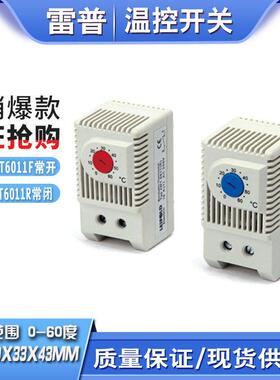 雷普电气温控开关JWT6011F常开6011R常闭电箱风扇温度调节控制器
