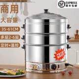 商用电蒸笼多功能蒸包炉二层大蒸锅专用馒头锅35-61cm高款大容量