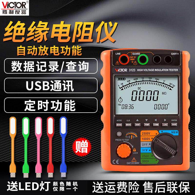 胜利VC3127绝缘电阻测试仪数字兆欧表VC3123绝缘摇表VC3125/5000V