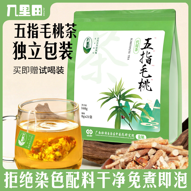 广西中医药研究院监制五指毛桃茶图片