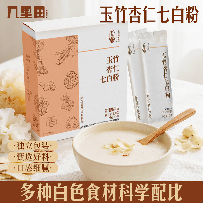 几里田玉竹杏仁七白粉茯苓薏苡莲子百合粉营养冲调代早餐轻食养生