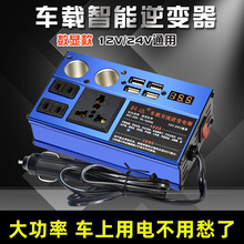 汽车车载逆变器12v24v转220v转换器多功能通用电源变压器usb车充