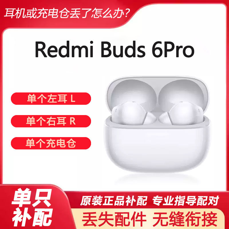 thumbnail for Xiaomi Redmi Buds 6 Pro Bluetooth Earphone Single Accessory, Left Ear, Right Ear, Charging Case, Replacement Part, Original