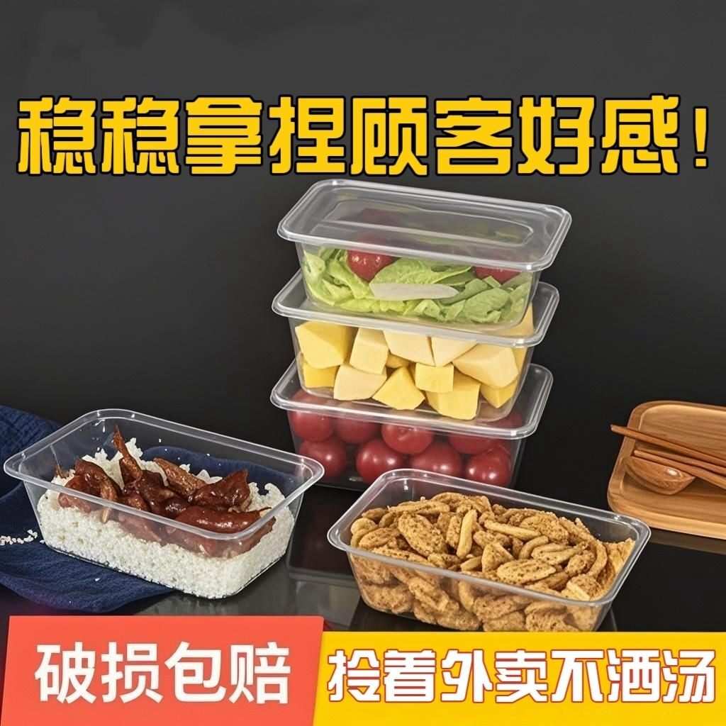 一次性长方形塑料餐盒