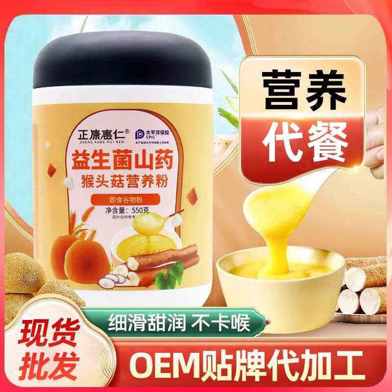 过节送礼燕窝紫薯魔芋胶原营养粉鲜香软弱代餐粉营养即食谷物粉粉