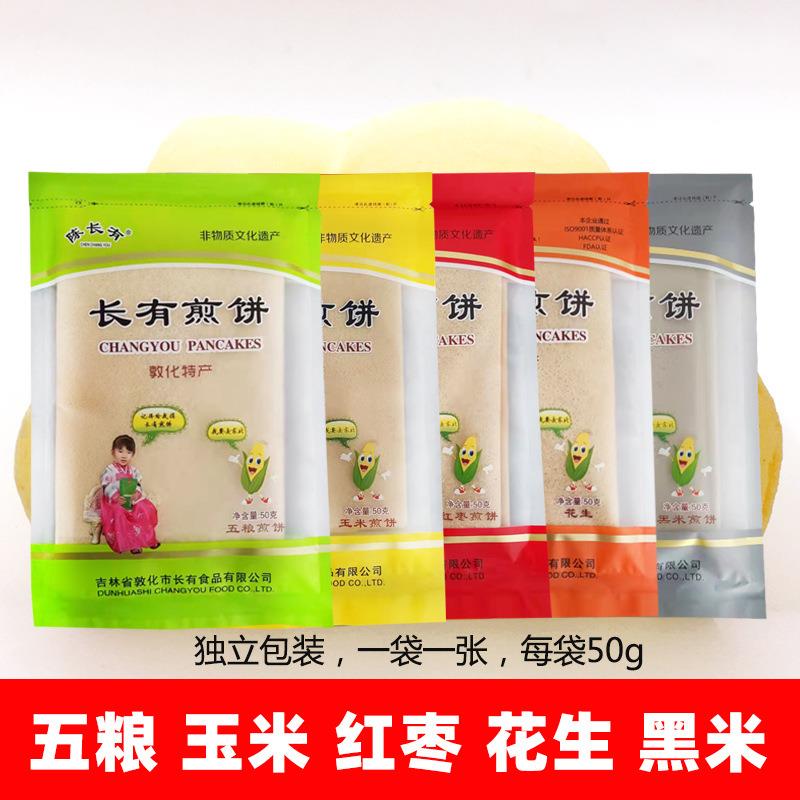 吉林敦化东北煎饼单独装红枣玉米黑米花生五粮50g*10袋包邮