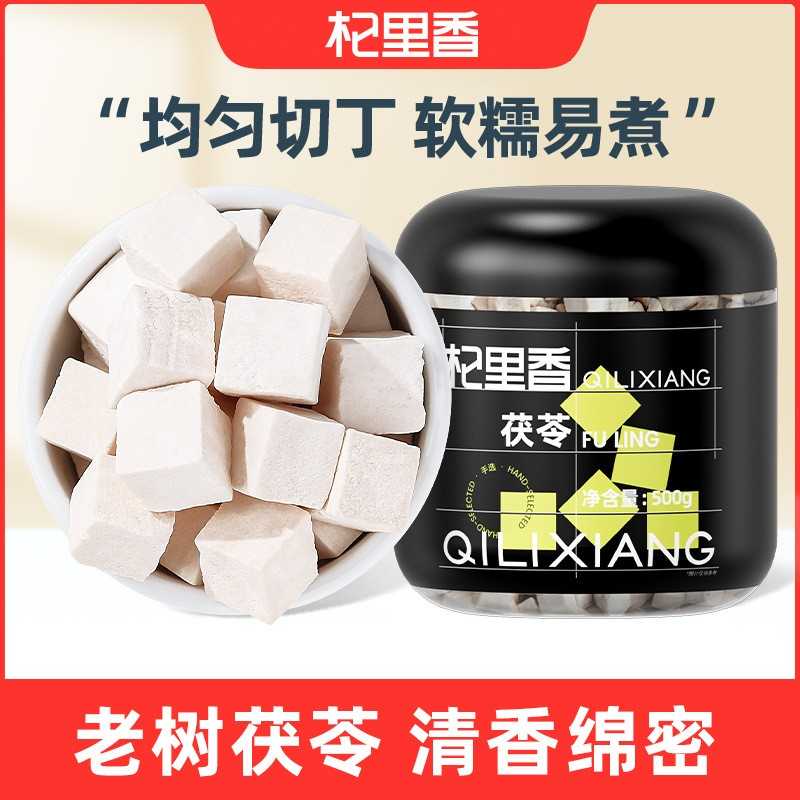 500g罐装茯苓白茯苓块白茯苓粉食用块丁芡实茶土伏苓