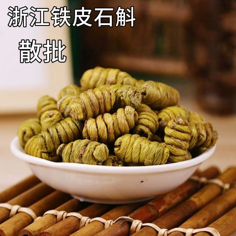 浙江铁皮石斛枫斗胶质浓郁可代磨粉精挑选可药食两用大货优质