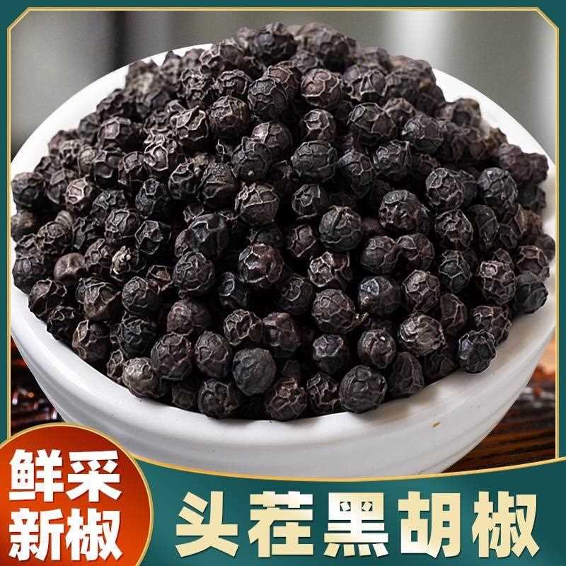 新疆包邮今年海南特产黑胡椒粒500g可研磨用黑胡椒散粉牛排调料烧