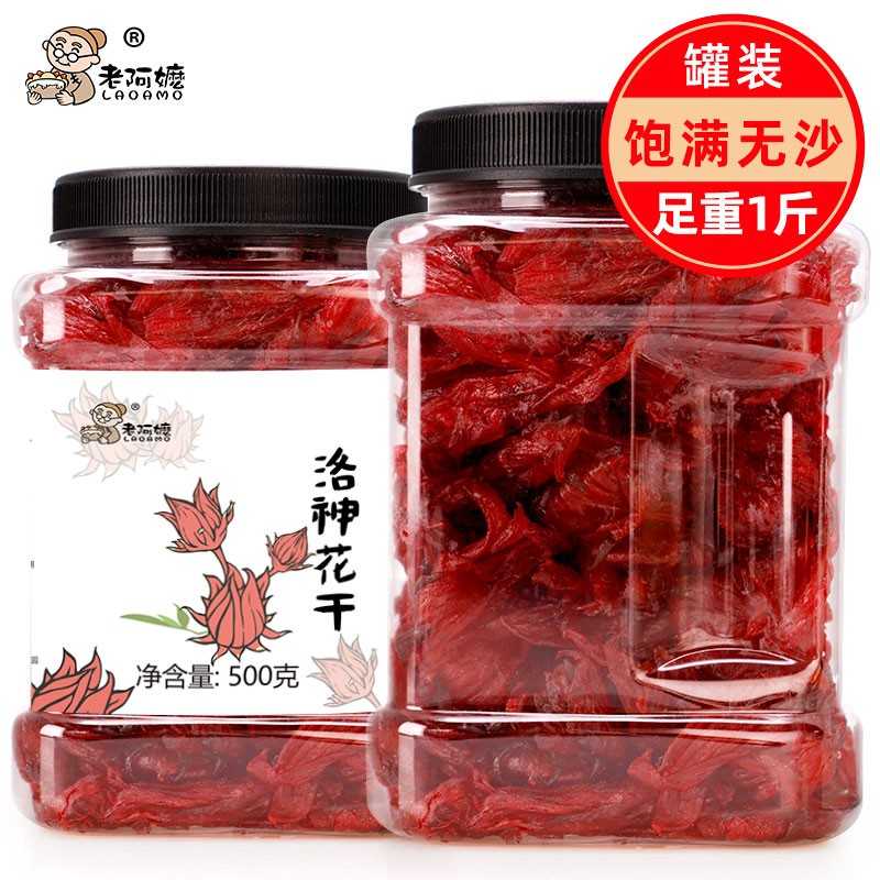 老阿嬷洛神花果脯果干500g玫瑰花干脯玫瑰茄果脯零食蜜饯一斤袋装