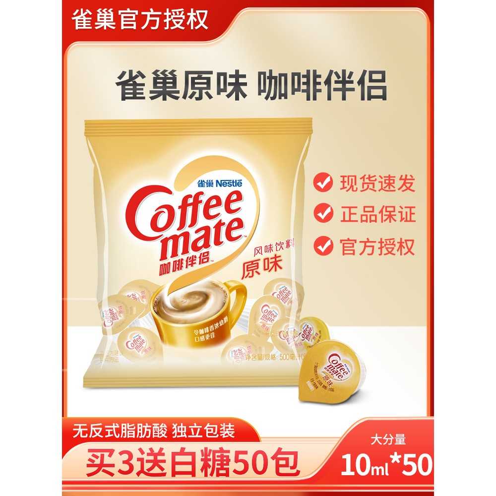 ly奶油球咖啡奶球奶精球咖啡伴侣糖包奶包10ML*50粒奶球咖啡