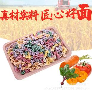 多味中蝴蝶果蔬面造型面源头厂家出口品质产品原辅料请参考配料表