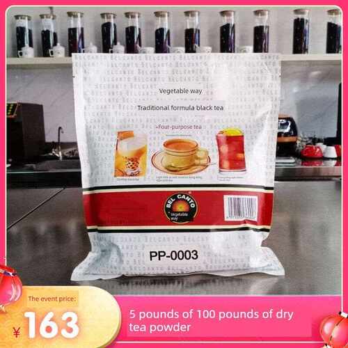 包邮 百干道港式特浓拼配茶粉锡兰红茶5磅袋装 奶茶辅料2270g