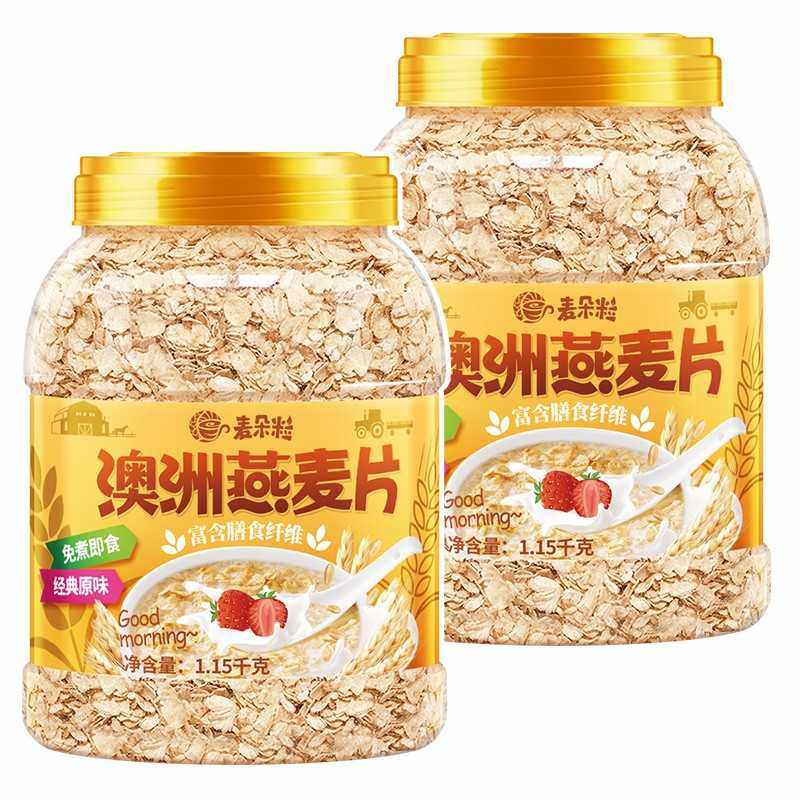 燕麦片5斤2罐即食无糖精麦片早餐冲饮泡未脱脂纯麦片健身代餐食品,咖啡/麦片/冲饮,冲饮果汁,淘宝优惠券,粉丝福利购,淘宝优惠卷