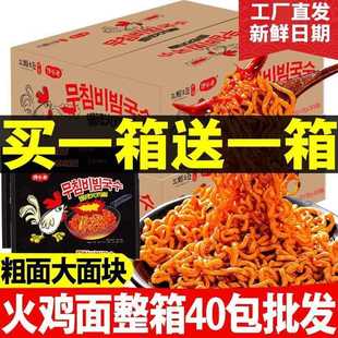 火鸡面一整箱30袋成箱批-发超爆辣酱料双倍辣韩国风味方便面商用