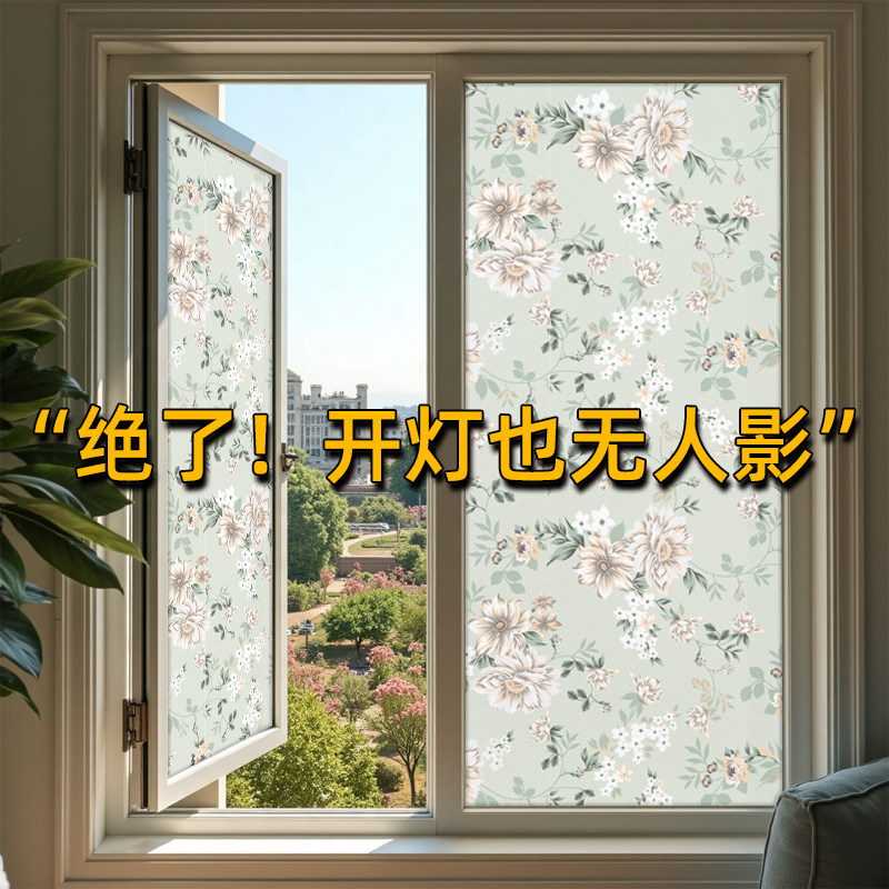 自粘玻璃贴纸玻璃窗防窥膜窗户透光不透明防走光贴膜浴室卫生间门