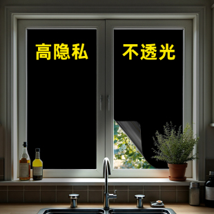 自粘全遮光玻璃贴纸遮阳不透光卧室窗户贴膜卧室不透明防晒隔热膜
