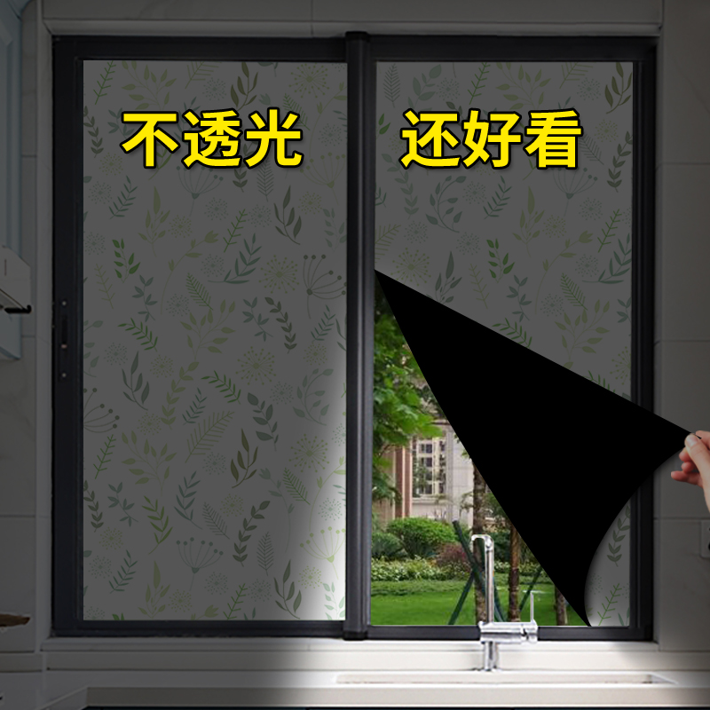 自粘加厚全遮光遮阳防晒隔热神器遮挡窗户贴纸防走光玻璃贴防窥膜