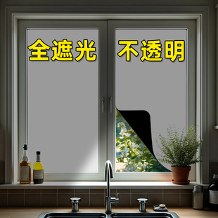 全遮光玻璃贴纸防晒隔热窗户防走光防窥视不透光不透明神器门贴膜