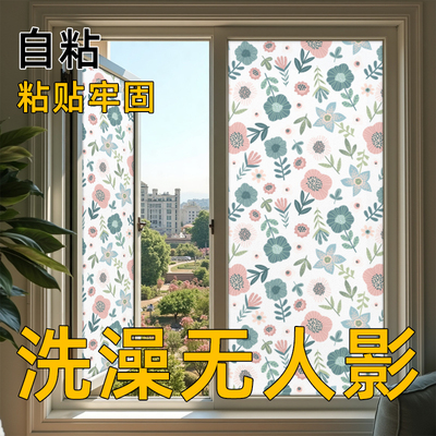磨砂玻璃膜贴纸防窥透光