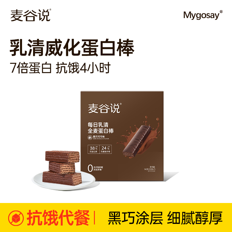 麦谷说黑巧可可乳清全麦蛋白棒