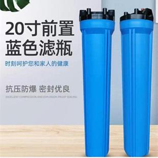 格美20寸蓝瓶过滤桶通用商用社区售水机直饮机滤筒滤瓶配件