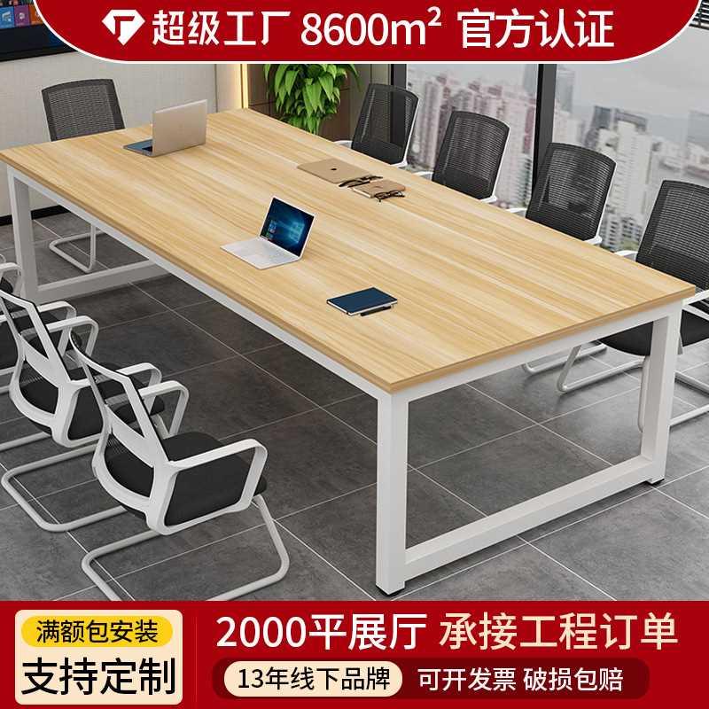 白色会议桌长条形桌椅组合职员办公桌电脑桌培训工作台会客大桌子