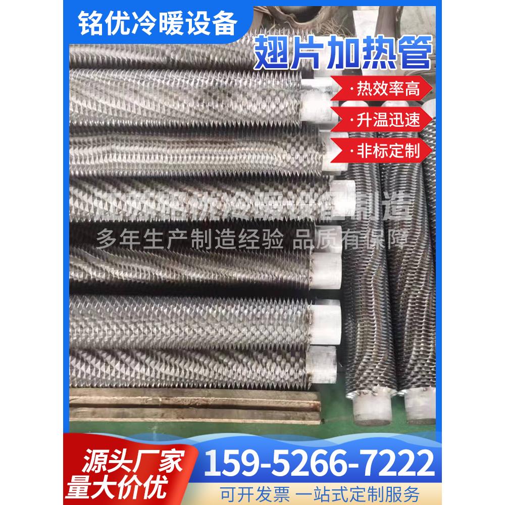 不锈钢干烧加热管工业蒸汽不锈钢翅片管散热管换热管碳钢缠绕式