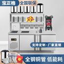 水吧台商用奶茶店设备全套不锈钢制冷工作台奶茶机冷藏操作台定