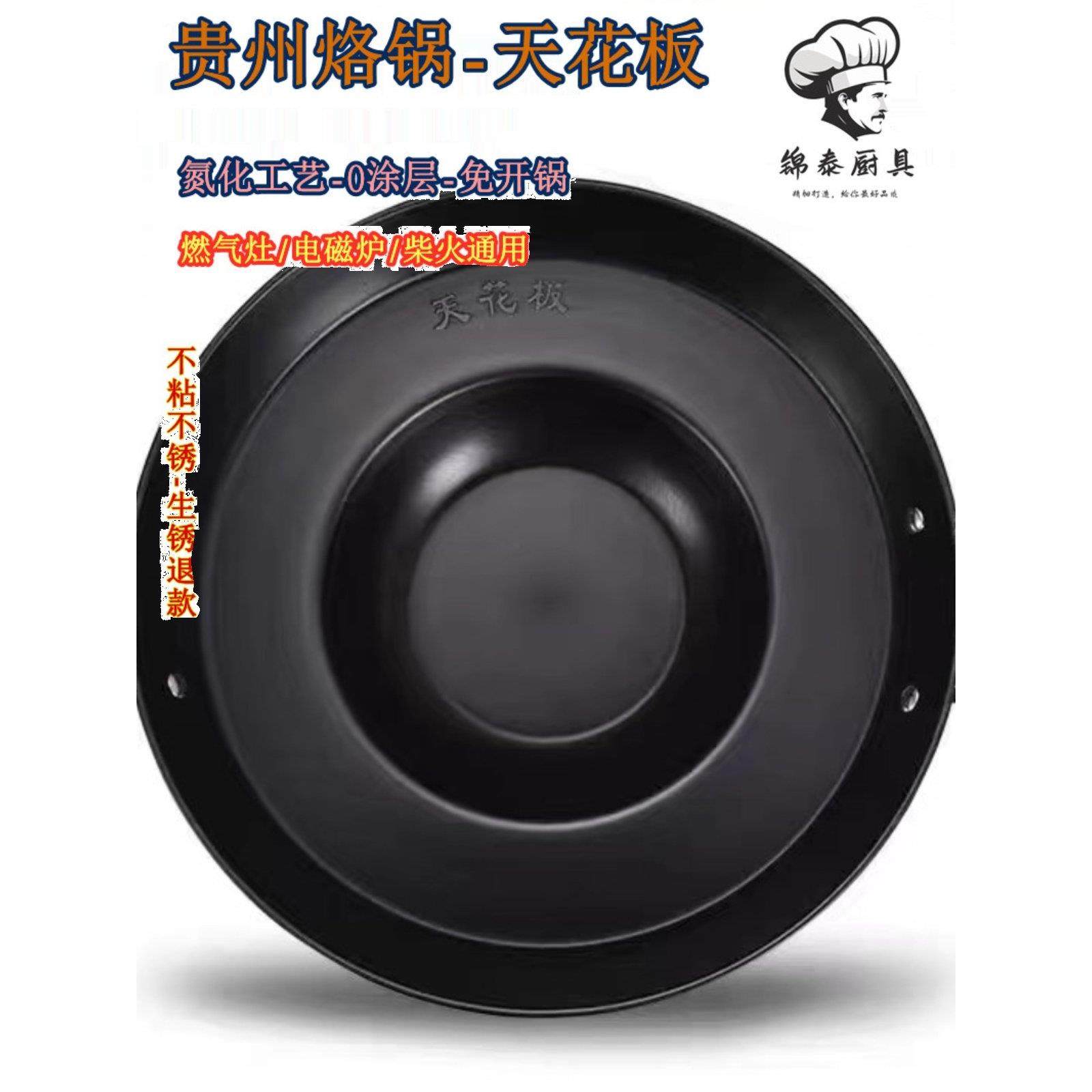 贵州烙锅平底锅家用摆摊炸洋芋专用锅不粘锅电磁炉燃气灶通用