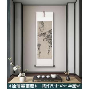 明代徐渭《墨葡萄》客厅书房茶室装饰画 画挂画 画玄关水墨高清卷